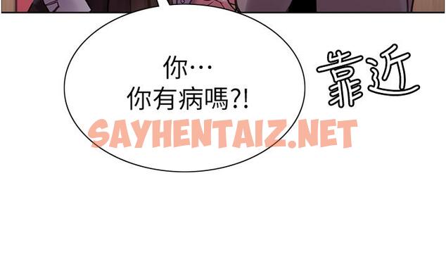 查看漫画色輪眼 - 第3話-區區處女還敢囂張 - sayhentaiz.net中的886315图片