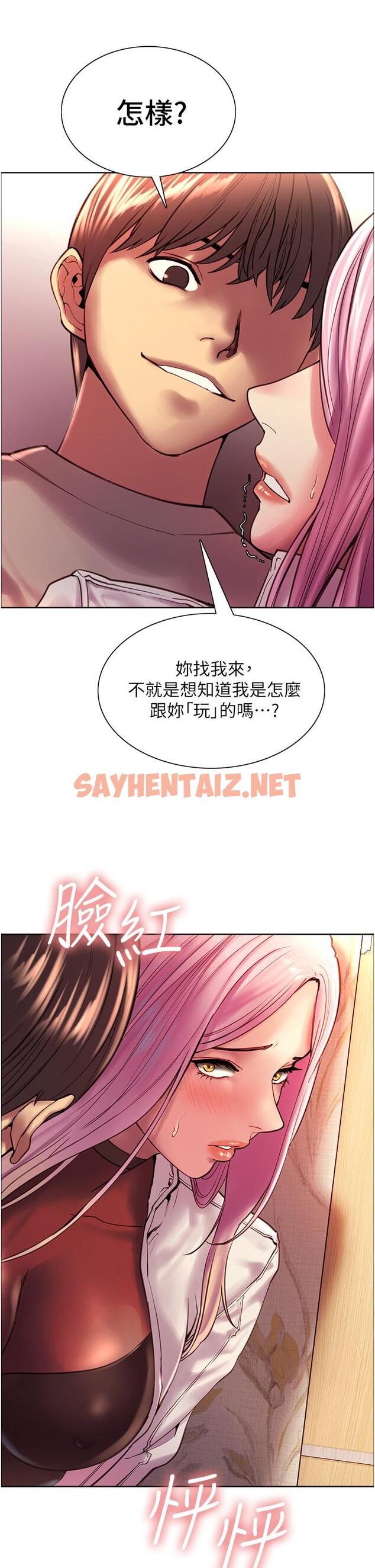 查看漫画色輪眼 - 第3話-區區處女還敢囂張 - sayhentaiz.net中的886319图片