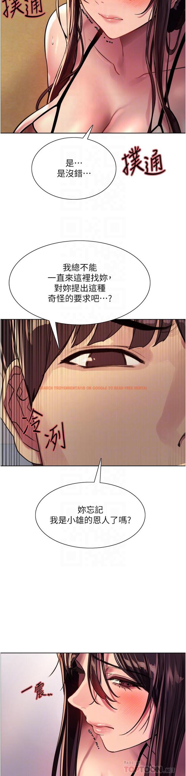 查看漫画色輪眼 - 第30話-阿姨，我受不了了 - tymanga.com中的977935图片