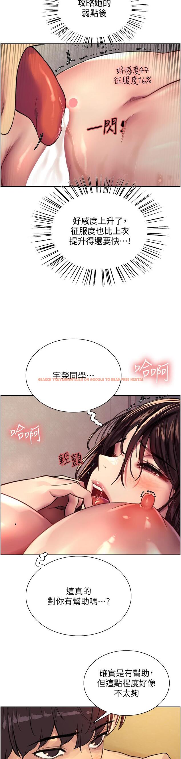 查看漫画色輪眼 - 第30話-阿姨，我受不了了 - tymanga.com中的977948图片