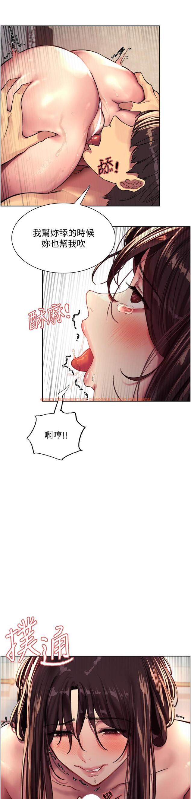 查看漫画色輪眼 - 第30話-阿姨，我受不了了 - tymanga.com中的977951图片