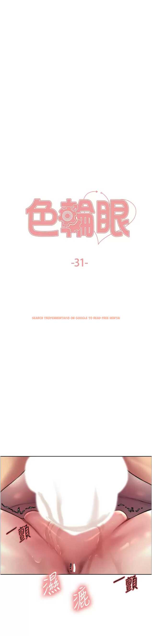 查看漫画色輪眼 - 第31话-为乖巧的阿姨注入新鲜优格 - tymanga.com中的977972图片