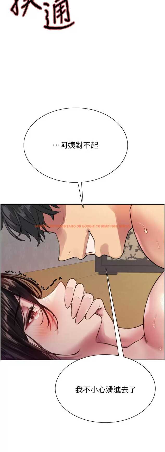 查看漫画色輪眼 - 第31话-为乖巧的阿姨注入新鲜优格 - tymanga.com中的977974图片