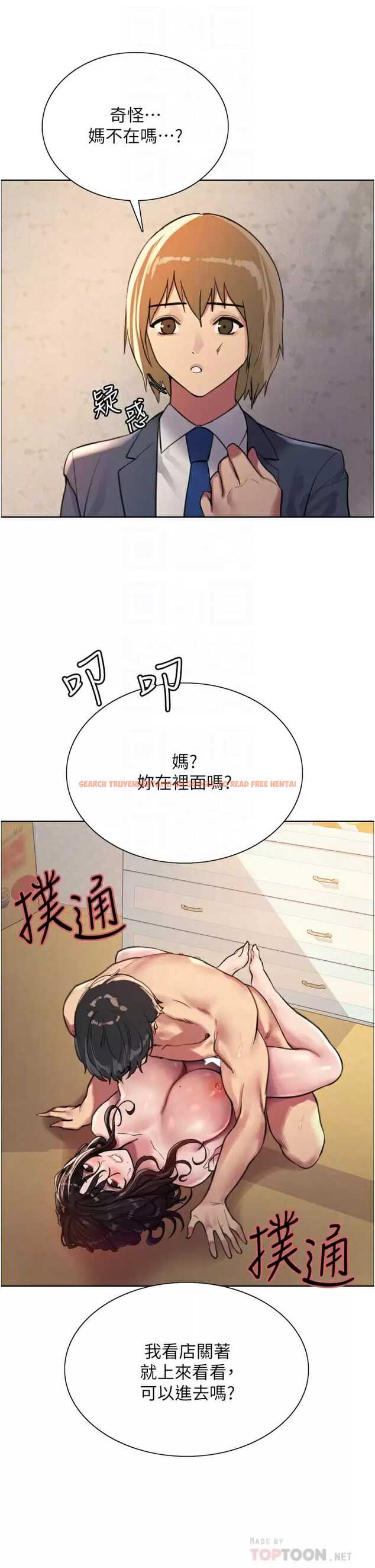 查看漫画色輪眼 - 第31话-为乖巧的阿姨注入新鲜优格 - tymanga.com中的977975图片