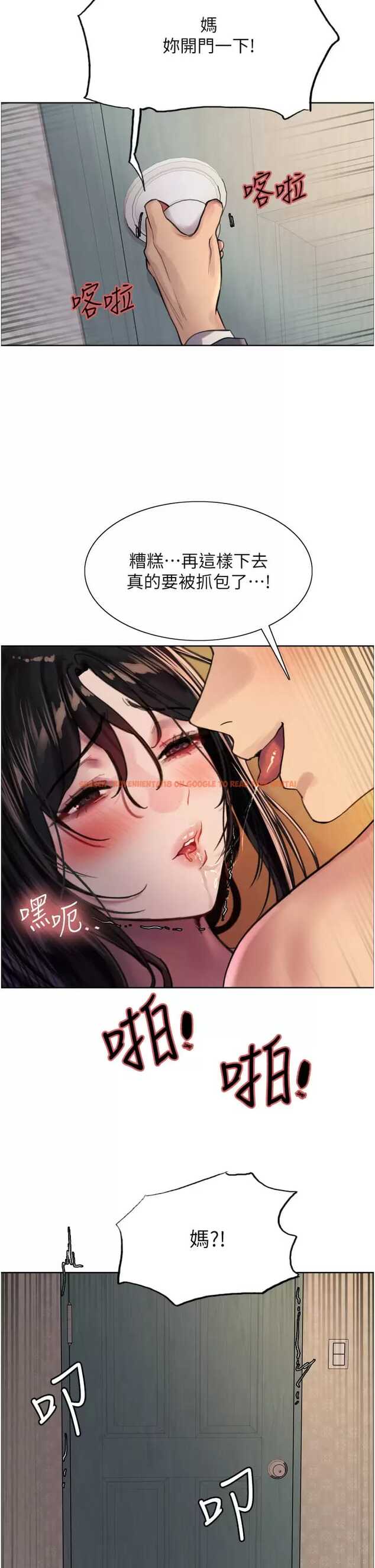 查看漫画色輪眼 - 第31话-为乖巧的阿姨注入新鲜优格 - tymanga.com中的977982图片