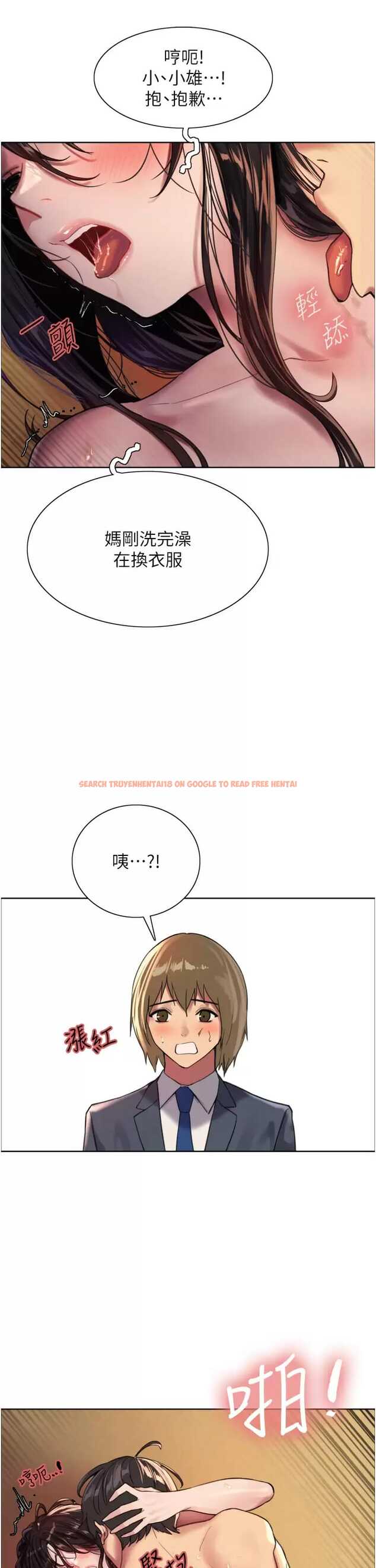 查看漫画色輪眼 - 第31话-为乖巧的阿姨注入新鲜优格 - tymanga.com中的977984图片