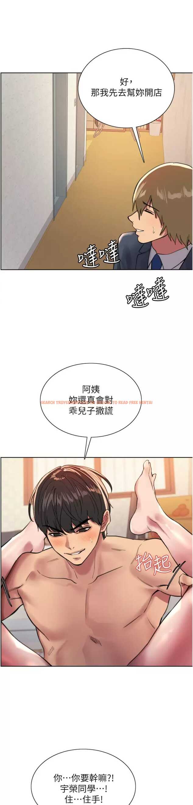 查看漫画色輪眼 - 第31话-为乖巧的阿姨注入新鲜优格 - tymanga.com中的977987图片