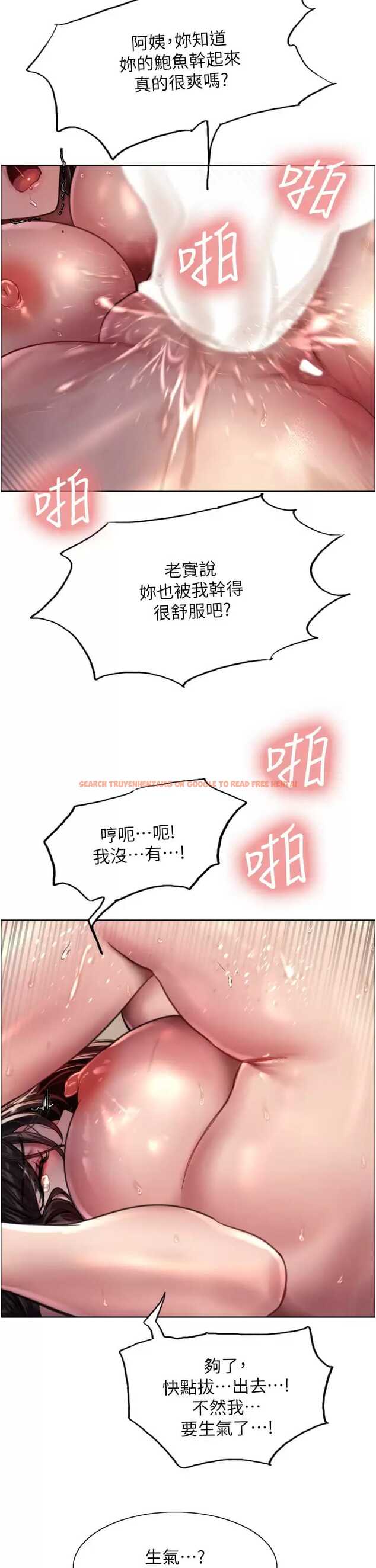 查看漫画色輪眼 - 第31话-为乖巧的阿姨注入新鲜优格 - tymanga.com中的977991图片