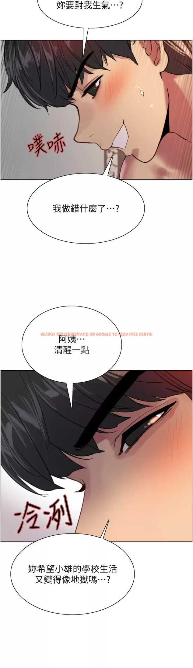 查看漫画色輪眼 - 第31话-为乖巧的阿姨注入新鲜优格 - tymanga.com中的977992图片