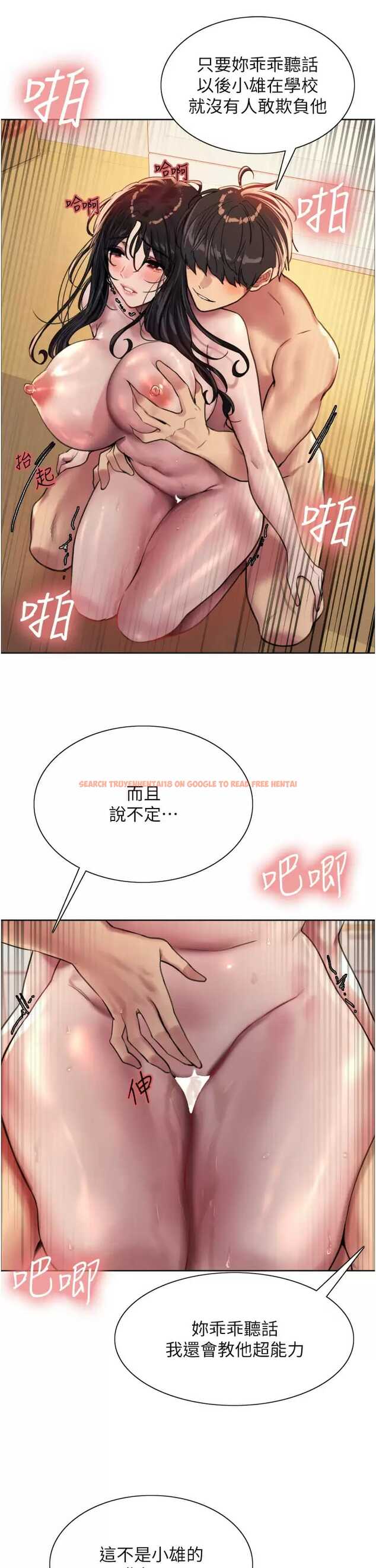 查看漫画色輪眼 - 第31话-为乖巧的阿姨注入新鲜优格 - tymanga.com中的978002图片