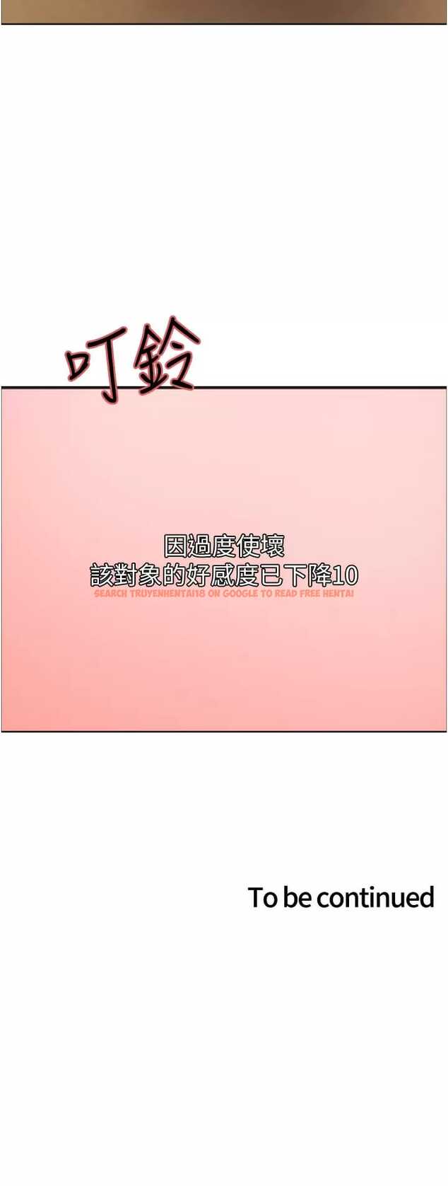 查看漫画色輪眼 - 第31话-为乖巧的阿姨注入新鲜优格 - tymanga.com中的978010图片