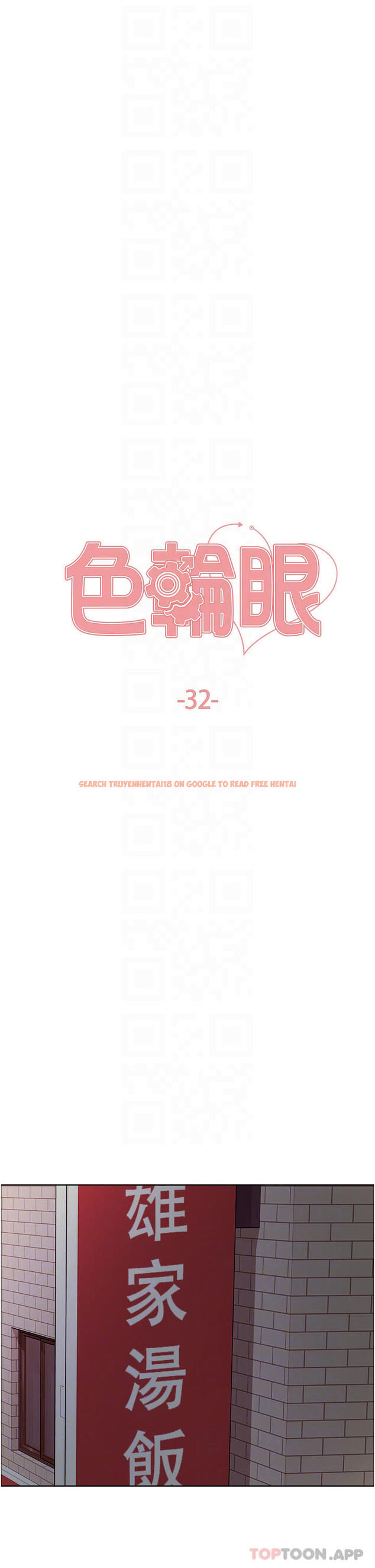 查看漫画色輪眼 - 第32话-我是荡妇，拜托干我♥ - tymanga.com中的978016图片