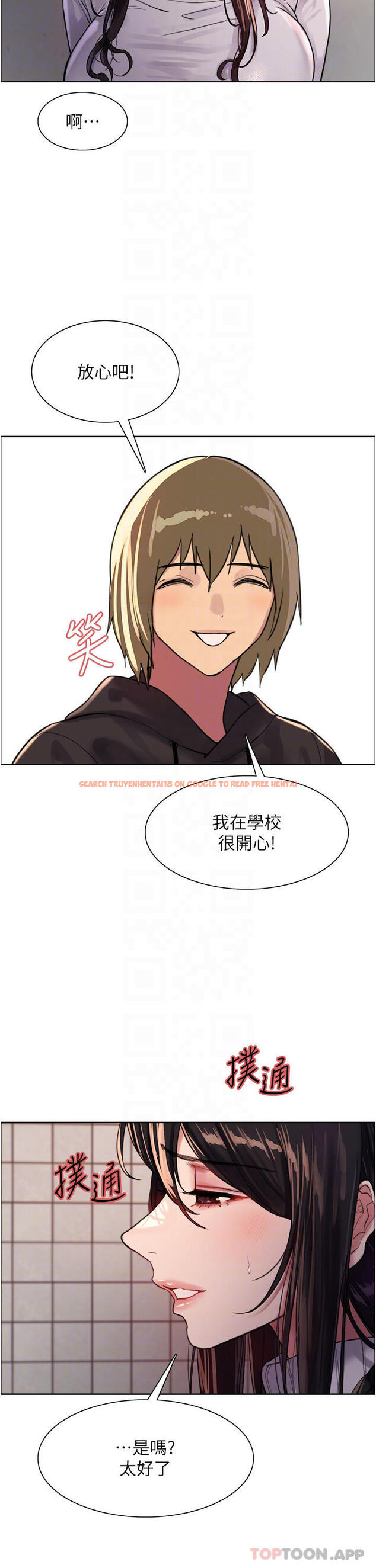 查看漫画色輪眼 - 第32话-我是荡妇，拜托干我♥ - tymanga.com中的978020图片