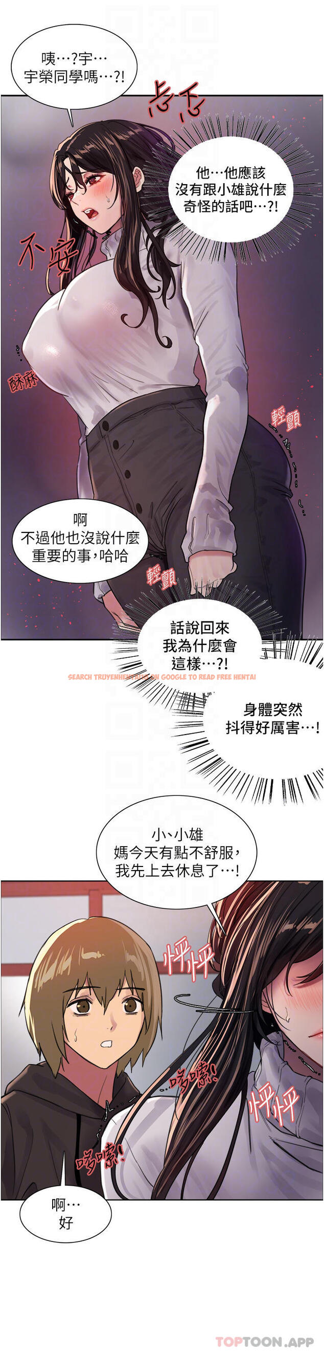查看漫画色輪眼 - 第32话-我是荡妇，拜托干我♥ - tymanga.com中的978022图片