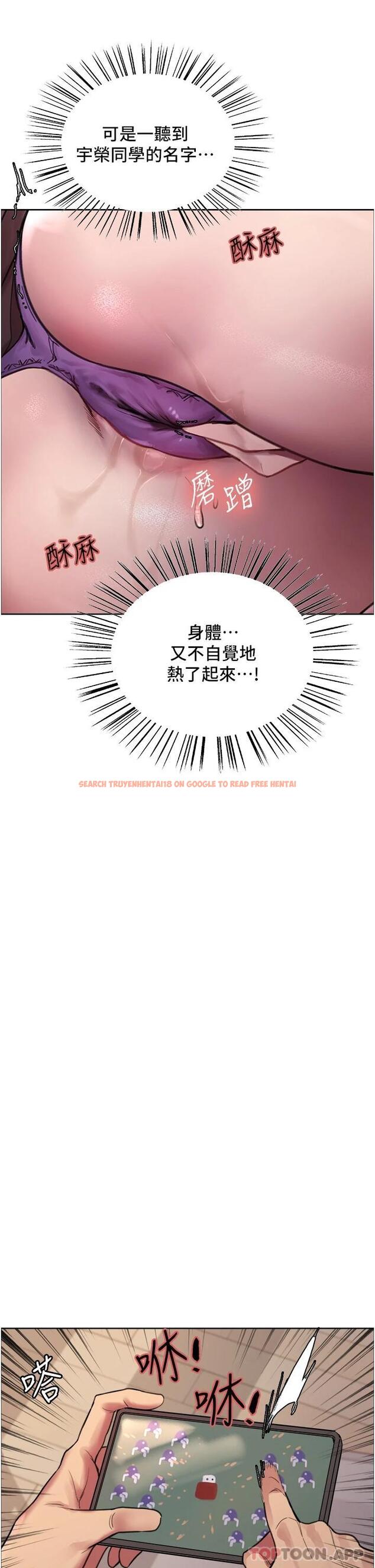 查看漫画色輪眼 - 第32话-我是荡妇，拜托干我♥ - tymanga.com中的978025图片