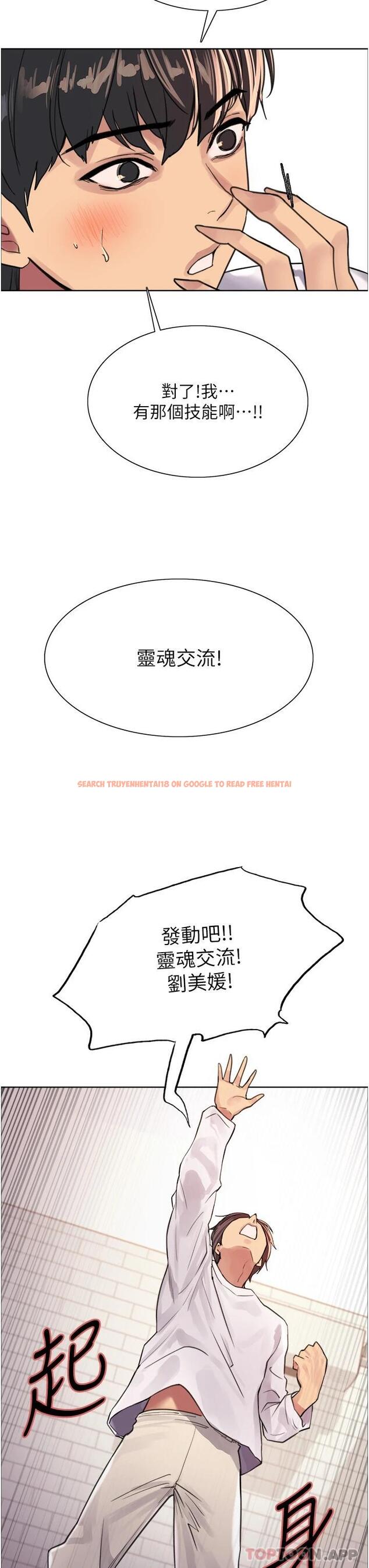 查看漫画色輪眼 - 第32话-我是荡妇，拜托干我♥ - tymanga.com中的978030图片