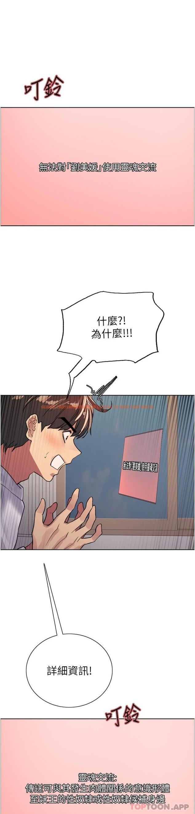查看漫画色輪眼 - 第32话-我是荡妇，拜托干我♥ - tymanga.com中的978032图片