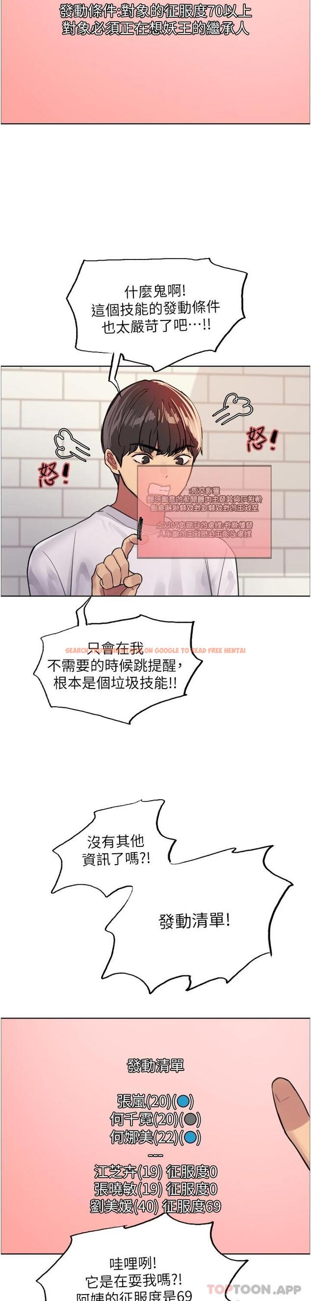 查看漫画色輪眼 - 第32话-我是荡妇，拜托干我♥ - tymanga.com中的978033图片