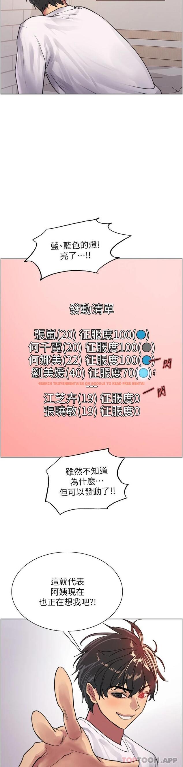 查看漫画色輪眼 - 第32话-我是荡妇，拜托干我♥ - tymanga.com中的978036图片