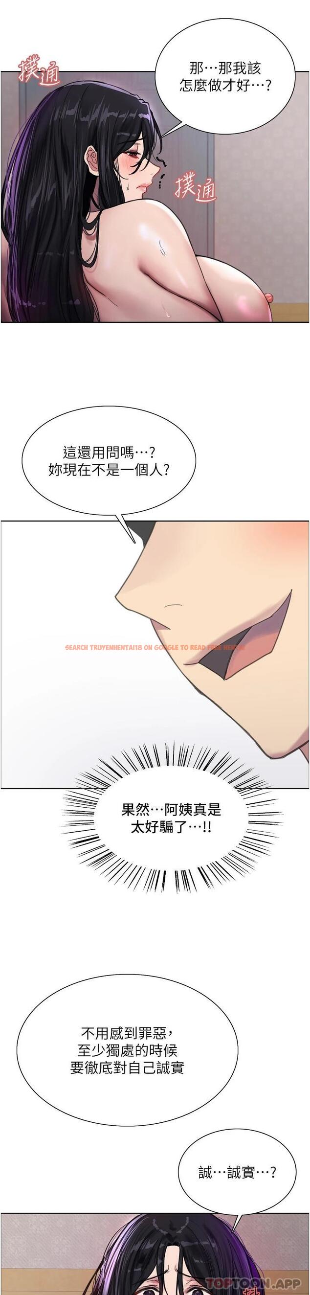 查看漫画色輪眼 - 第32话-我是荡妇，拜托干我♥ - tymanga.com中的978047图片