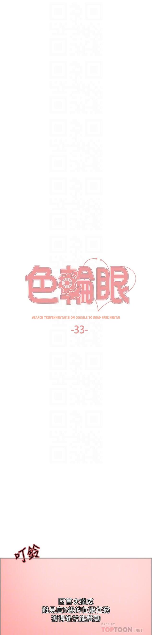查看漫画色輪眼 - 第33話-性感阿姨的正妹女兒 - tymanga.com中的978056图片