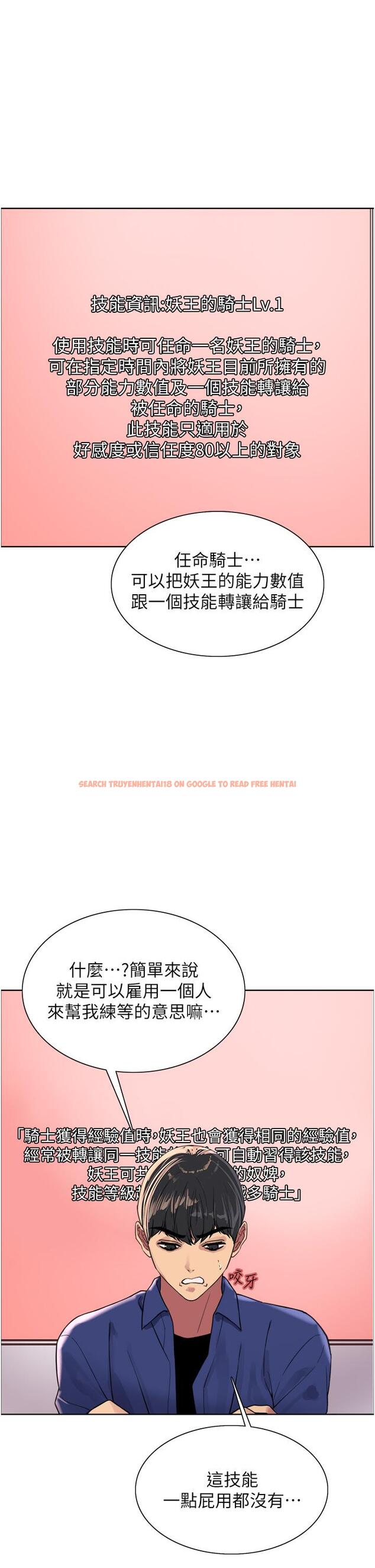 查看漫画色輪眼 - 第33話-性感阿姨的正妹女兒 - tymanga.com中的978059图片