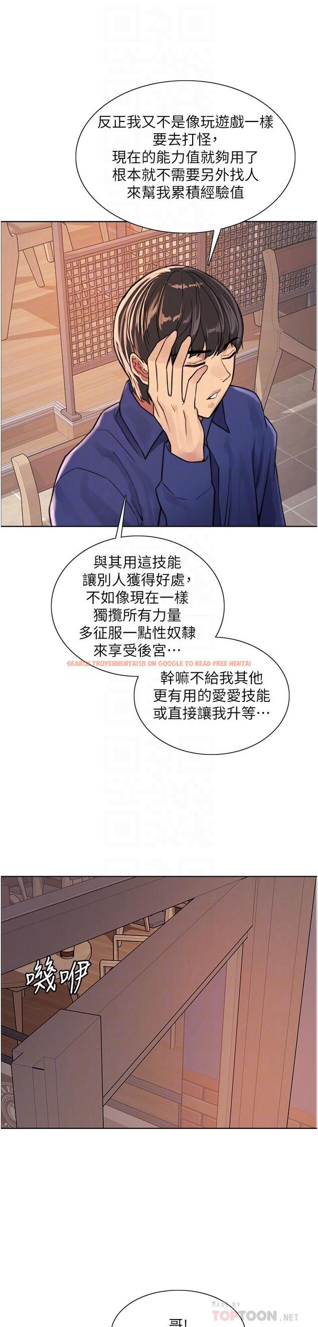 查看漫画色輪眼 - 第33話-性感阿姨的正妹女兒 - tymanga.com中的978060图片