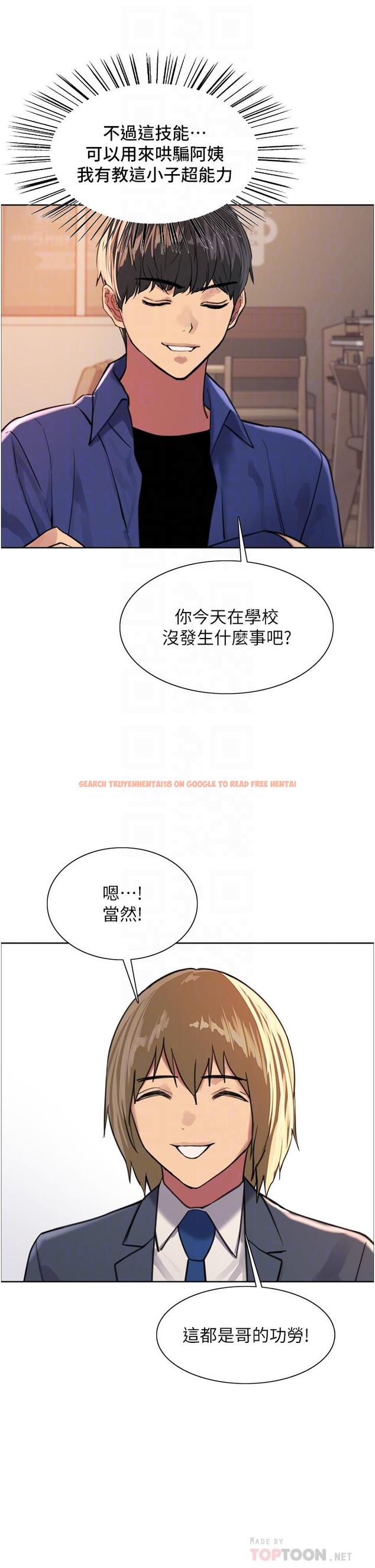 查看漫画色輪眼 - 第33話-性感阿姨的正妹女兒 - tymanga.com中的978062图片