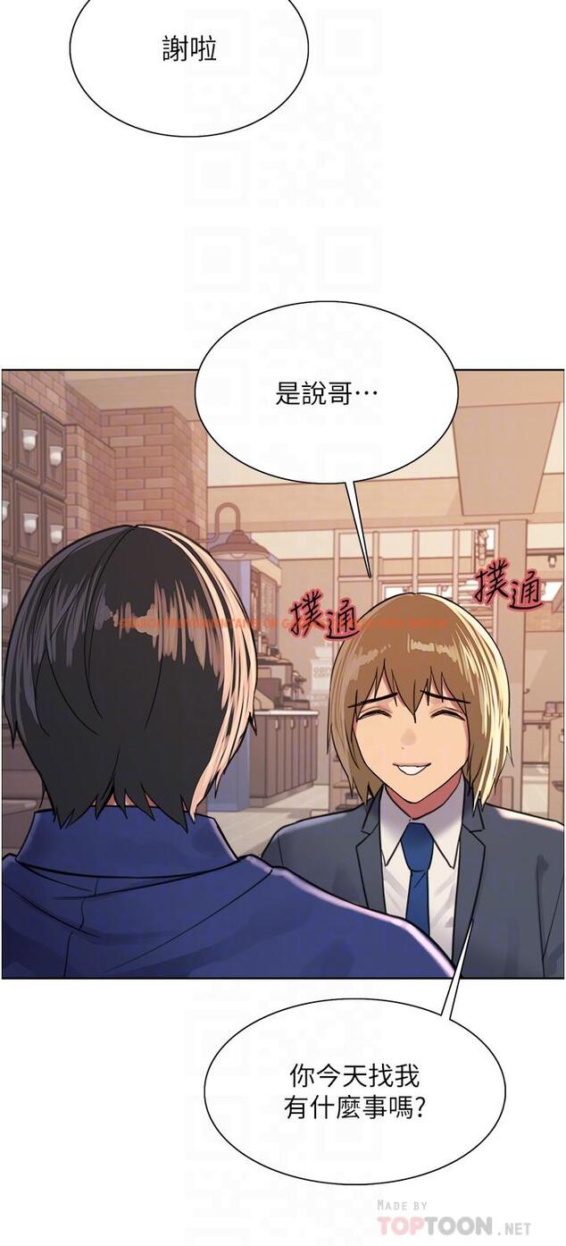 查看漫画色輪眼 - 第33話-性感阿姨的正妹女兒 - tymanga.com中的978064图片