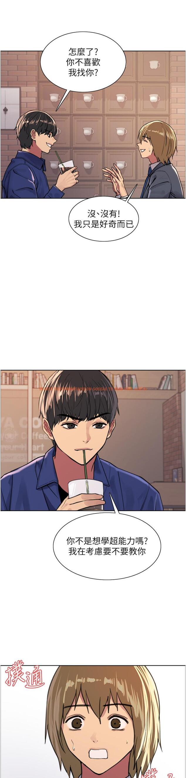 查看漫画色輪眼 - 第33話-性感阿姨的正妹女兒 - tymanga.com中的978065图片