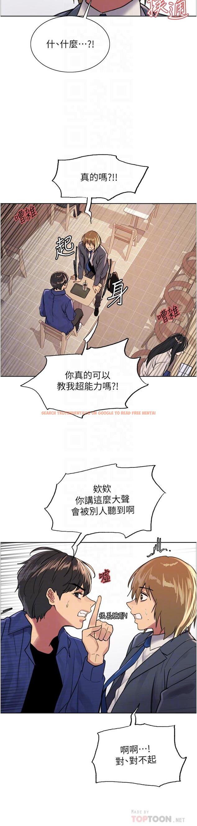 查看漫画色輪眼 - 第33話-性感阿姨的正妹女兒 - tymanga.com中的978066图片