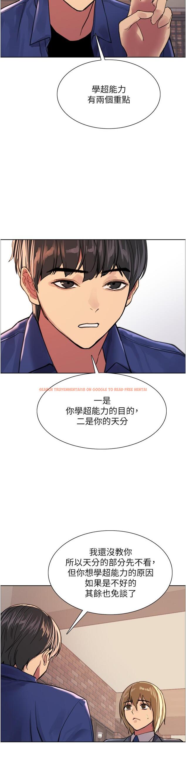 查看漫画色輪眼 - 第33話-性感阿姨的正妹女兒 - tymanga.com中的978069图片