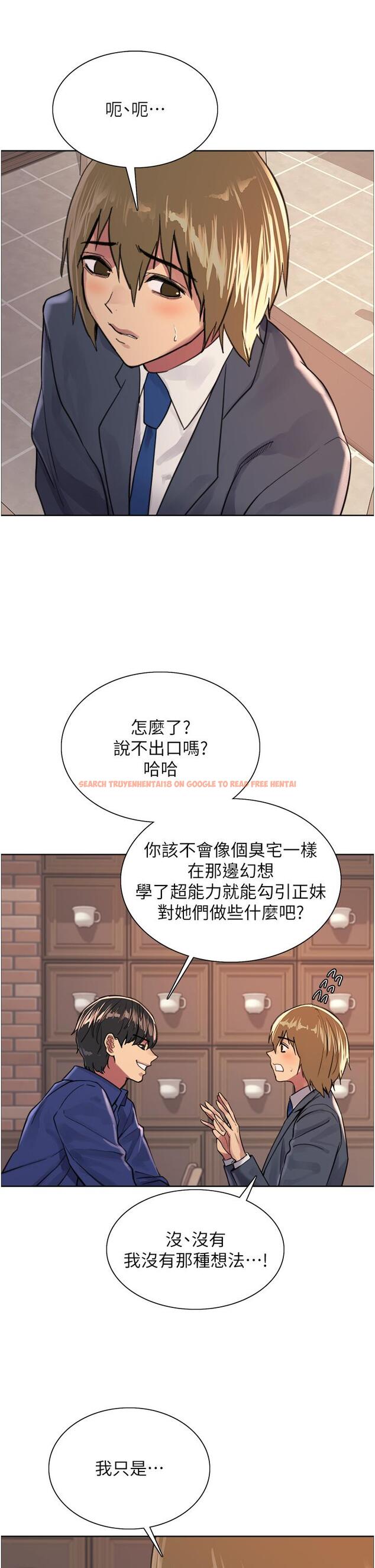 查看漫画色輪眼 - 第33話-性感阿姨的正妹女兒 - tymanga.com中的978071图片