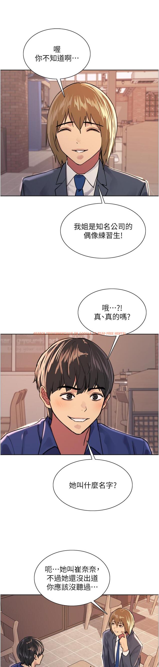 查看漫画色輪眼 - 第33話-性感阿姨的正妹女兒 - tymanga.com中的978074图片