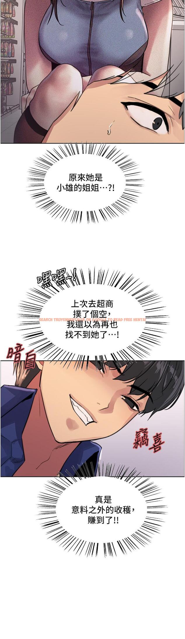 查看漫画色輪眼 - 第33話-性感阿姨的正妹女兒 - tymanga.com中的978076图片
