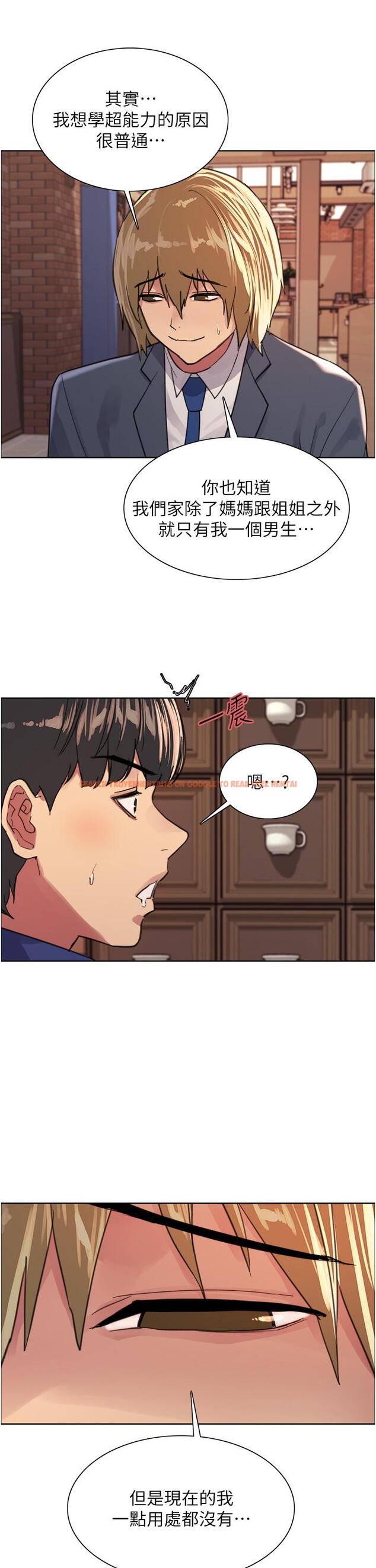 查看漫画色輪眼 - 第33話-性感阿姨的正妹女兒 - tymanga.com中的978077图片