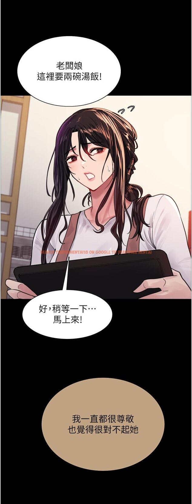 查看漫画色輪眼 - 第33話-性感阿姨的正妹女兒 - tymanga.com中的978079图片