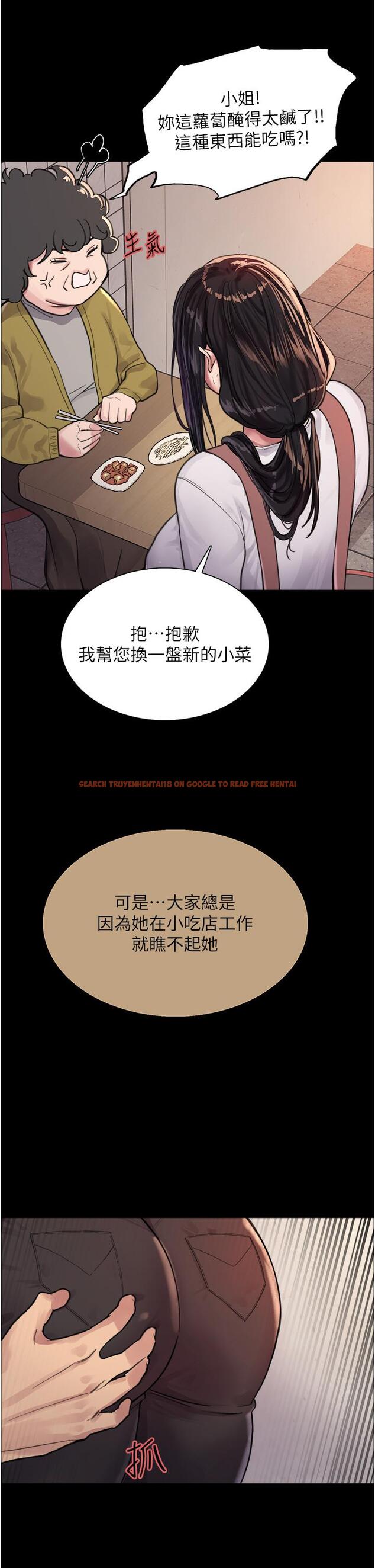 查看漫画色輪眼 - 第33話-性感阿姨的正妹女兒 - tymanga.com中的978080图片