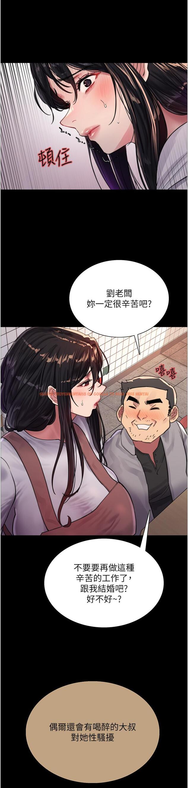 查看漫画色輪眼 - 第33話-性感阿姨的正妹女兒 - tymanga.com中的978081图片