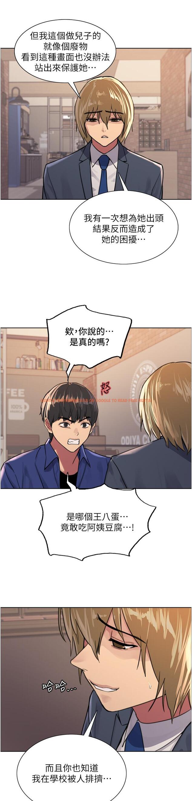 查看漫画色輪眼 - 第33話-性感阿姨的正妹女兒 - tymanga.com中的978083图片