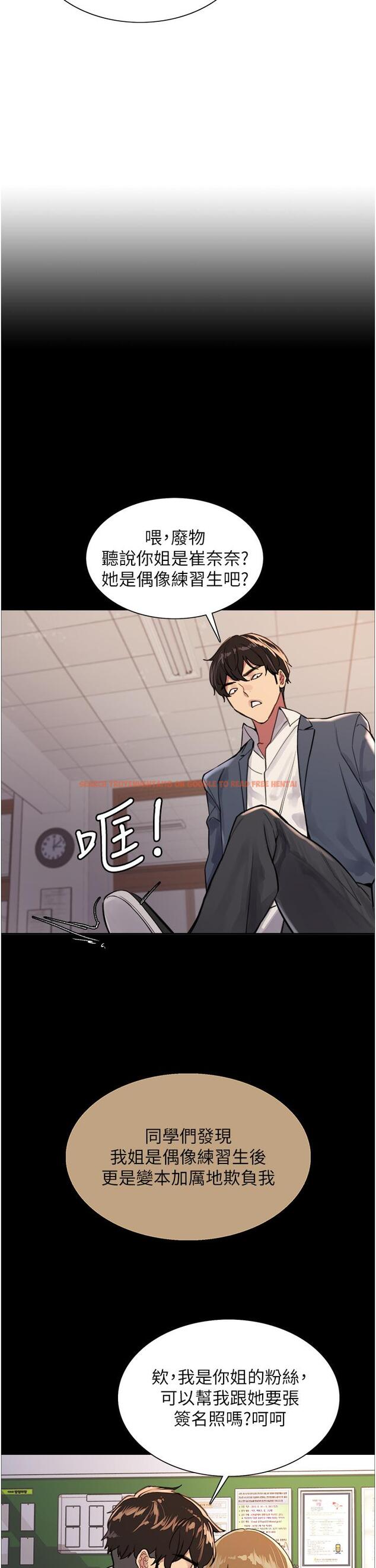 查看漫画色輪眼 - 第33話-性感阿姨的正妹女兒 - tymanga.com中的978084图片