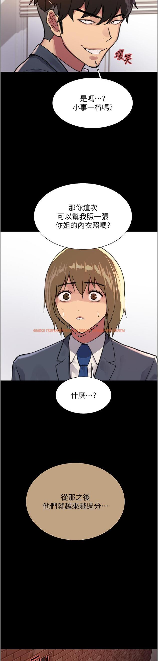 查看漫画色輪眼 - 第33話-性感阿姨的正妹女兒 - tymanga.com中的978087图片