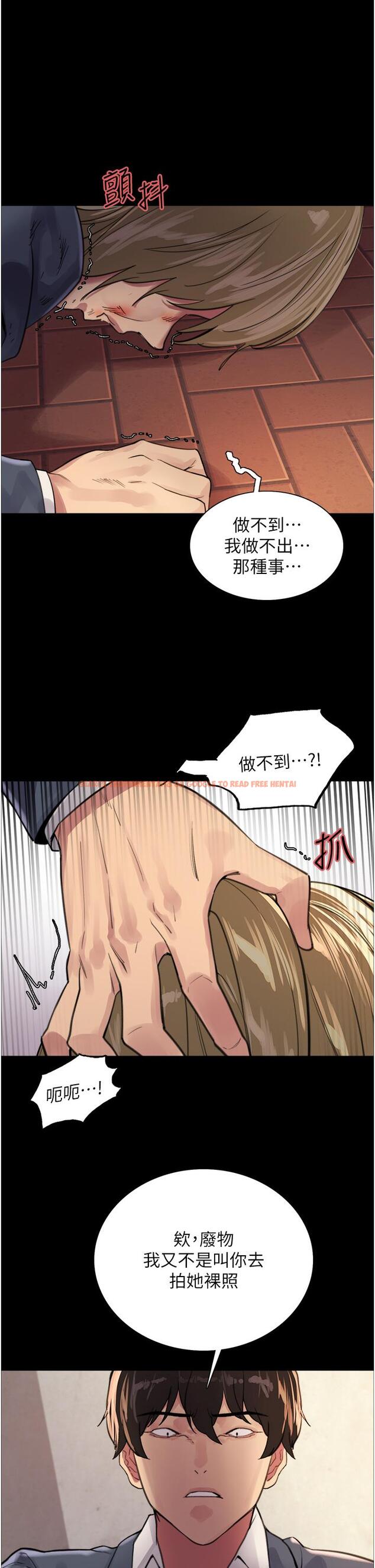 查看漫画色輪眼 - 第33話-性感阿姨的正妹女兒 - tymanga.com中的978089图片