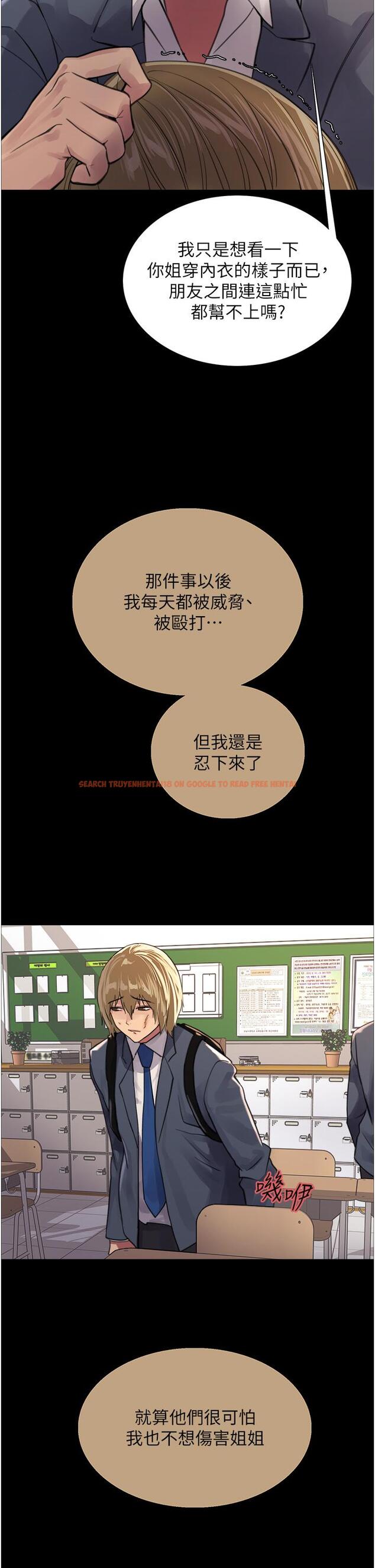 查看漫画色輪眼 - 第33話-性感阿姨的正妹女兒 - tymanga.com中的978090图片