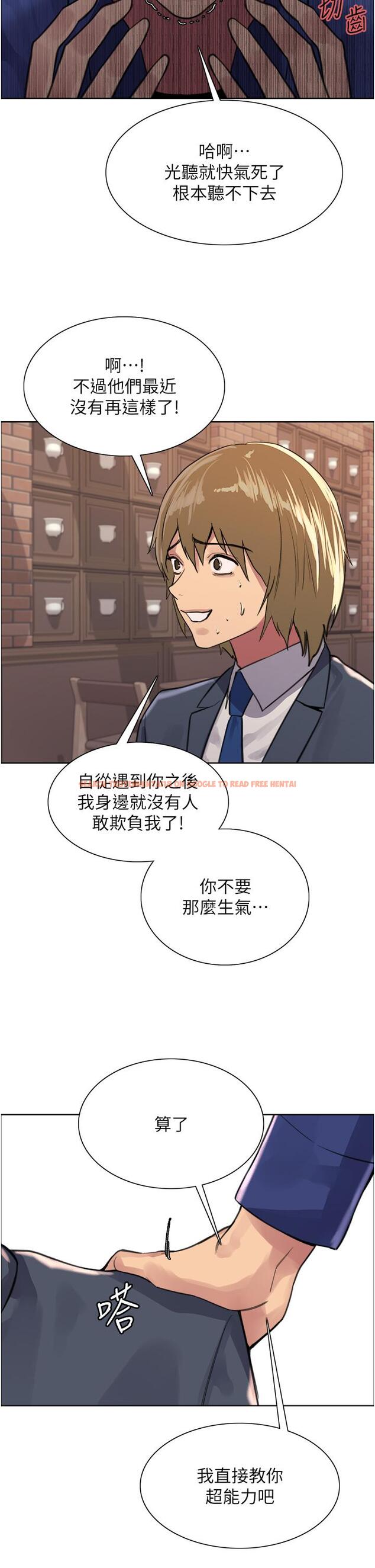 查看漫画色輪眼 - 第33話-性感阿姨的正妹女兒 - tymanga.com中的978099图片