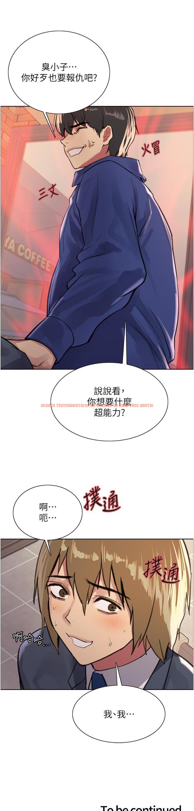 查看漫画色輪眼 - 第33話-性感阿姨的正妹女兒 - tymanga.com中的978101图片
