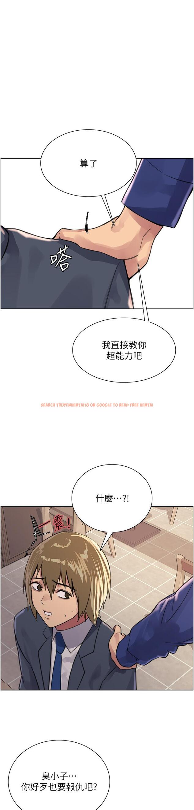 查看漫画色輪眼 - 第34話-女人就是要這樣對待 - tymanga.com中的978103图片