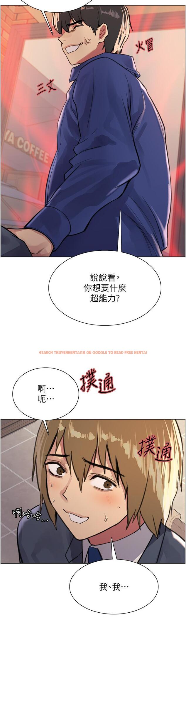 查看漫画色輪眼 - 第34話-女人就是要這樣對待 - tymanga.com中的978104图片