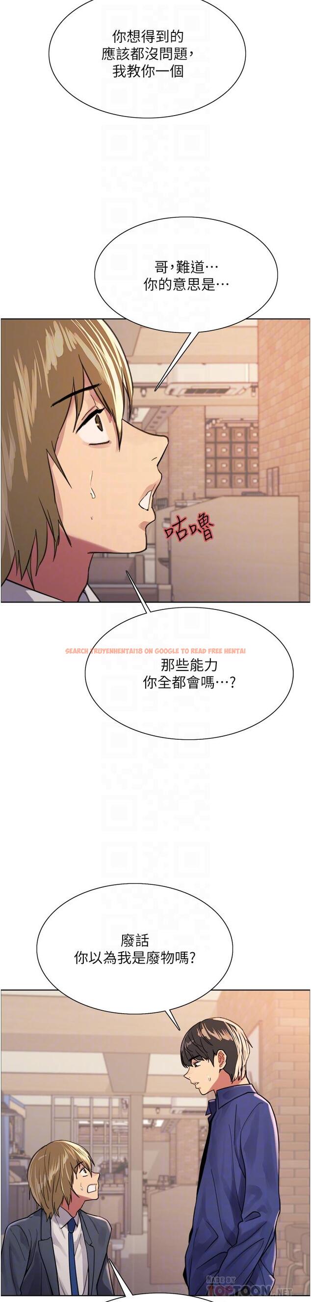 查看漫画色輪眼 - 第34話-女人就是要這樣對待 - tymanga.com中的978106图片