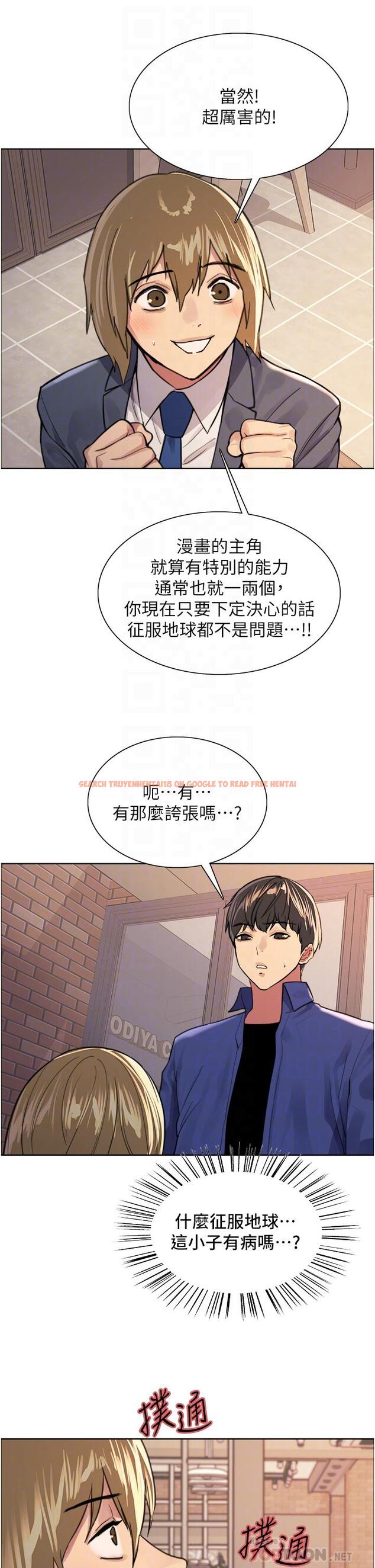 查看漫画色輪眼 - 第34話-女人就是要這樣對待 - tymanga.com中的978108图片